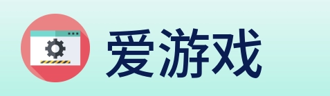 爱游戏 logo